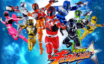 Uchuu Sentai Kyuranger ขบวนการผู้พิทักษ์อวกาศ คิวเรนเจอร์