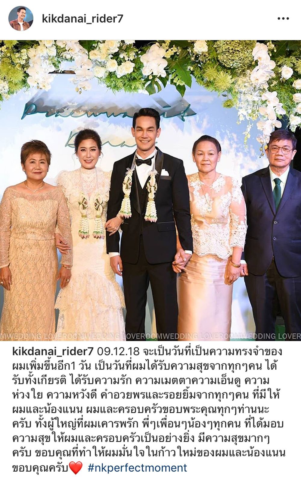 ไอจีกิก