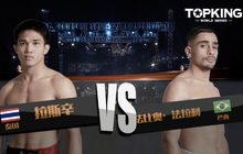 คู่ที่ 1 Superfight ราศีสิงห์ ว.วิวัฒนานนท์ VS ฟาบิโอ เฟอร์รารี่