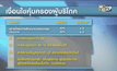 แนะทางเลือกใช้เครือข่าย 4 จี หรือ 3 จี
