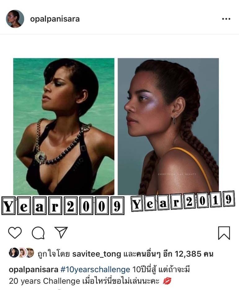 โอปอล์ ปาณิสรา
