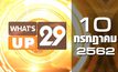 What’s up 29 10-07-62