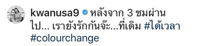 ขวัญ อุษามณี อัปเดตอินสตาแกรมหลังติดโผ นางเอกย่องฝากท้อง