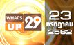 What’s up 29 23-07-62