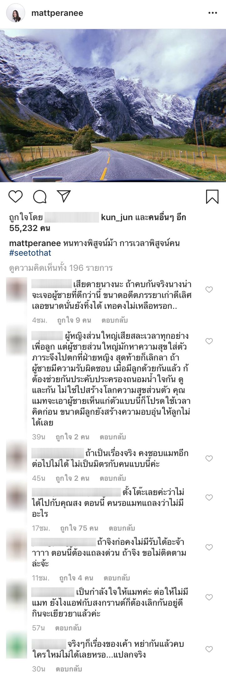 ไอจีแมท