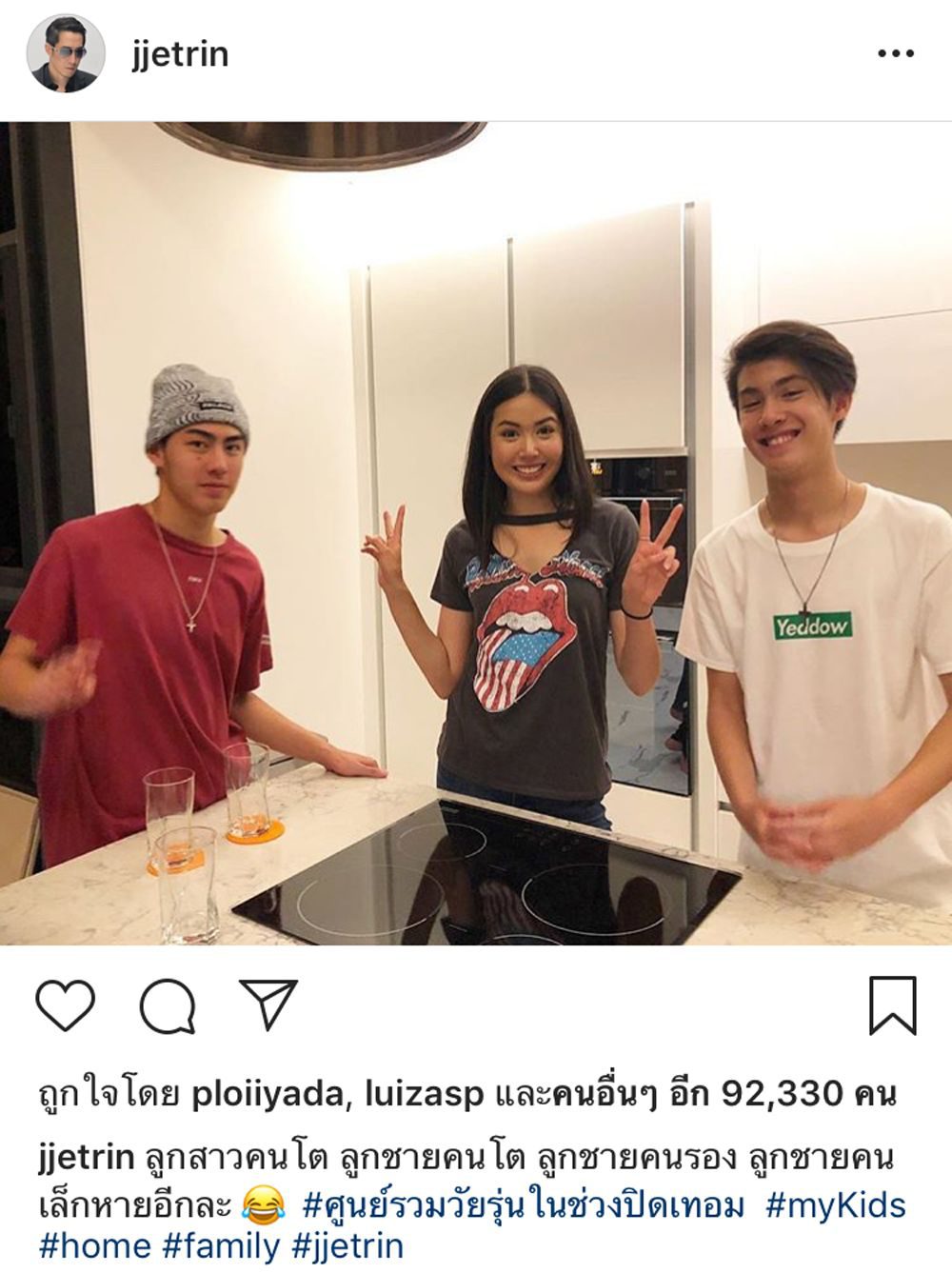 รวมตัวลูกพ่อเจ
