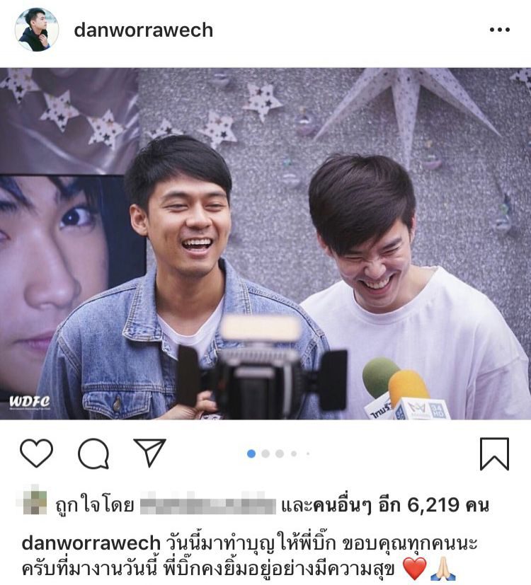 แดน-บีม
