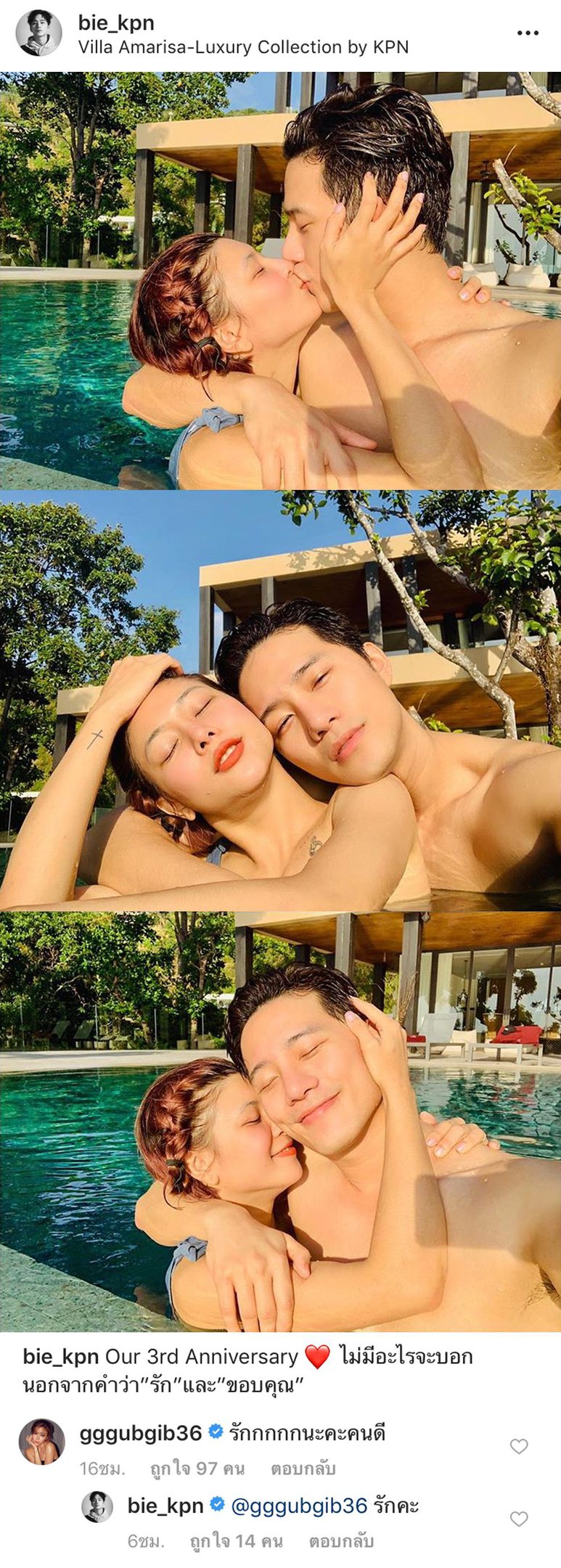ไอจีบี้