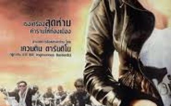 Hell Ride เฮลล์ไรด์ ซิ่งชนซิ่ง บิดเบียดนรก