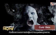Movies Review : Cold Skin