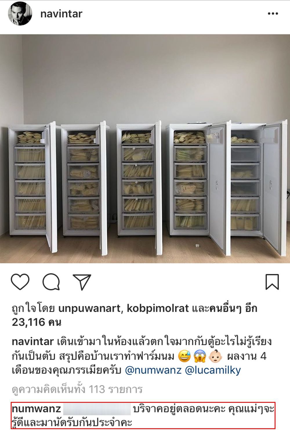 IG นาวิน ต้าร์