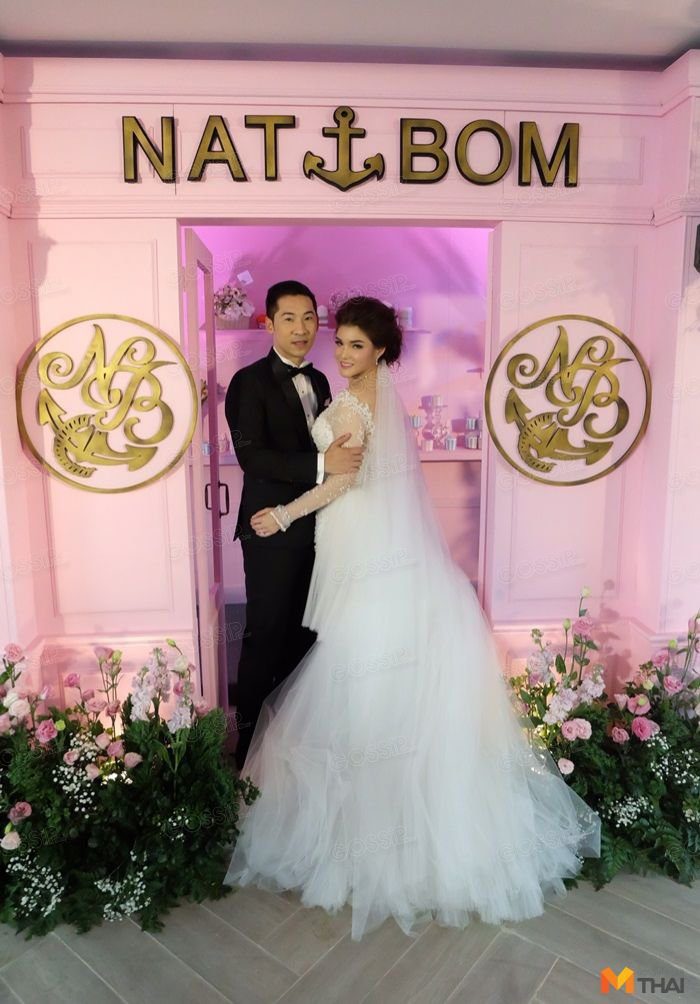 คู่บ่าวสาว บอม-แนท