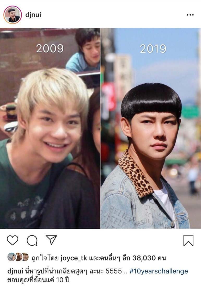 ดีเจนุ้ย