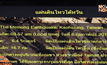 กสว.หวั่นอาคารสร้างก่อนปี 50 เสียหายจากแผ่นดินไหว