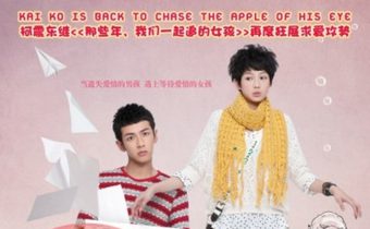 When a Wolf Falls in Love with a Sheep หนุ่มช่างฝันกับสาวละเมอรัก