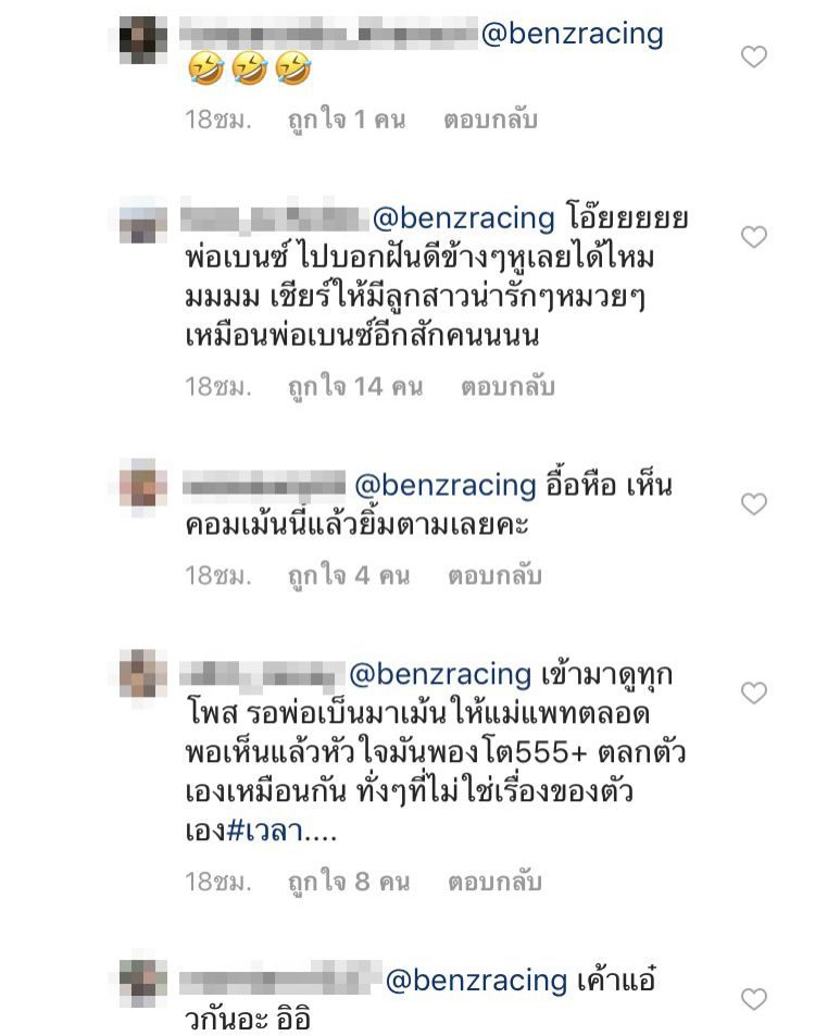 คอมเม้นท์โพสต์ของ แพท ณปภา ติ่งฟินกระจาย