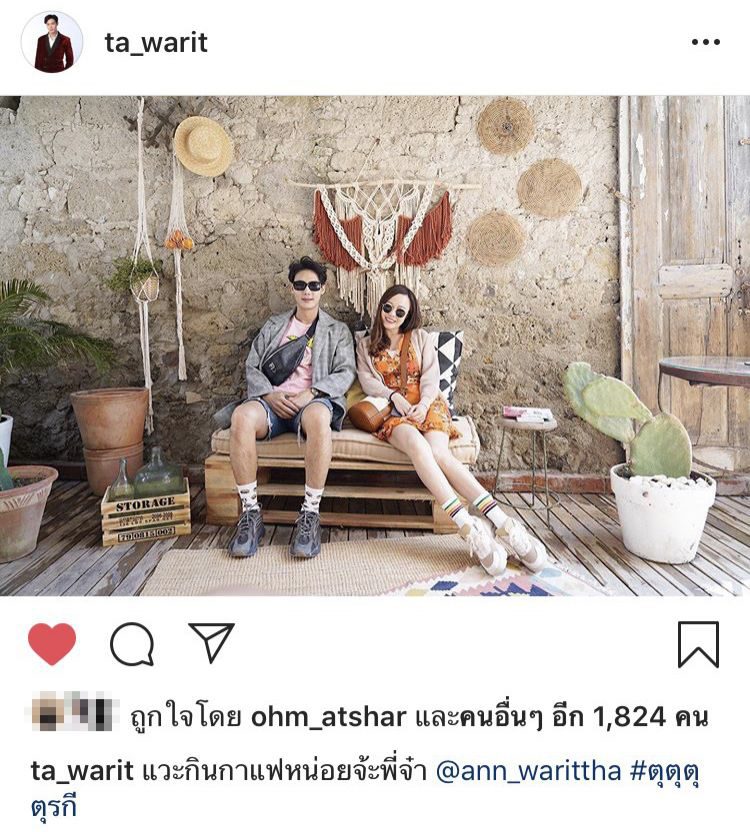 ต๊ะ วริษฐ์ โพสต์ไอจี