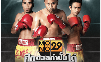 ศึกดวลกำปั้นไต่บัลลังก์โลก