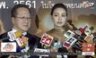 “ตั๊ก – เจ้าสัวบุญชัย” โชว์หวานผ่านสื่อ หลังครองรัก 5 ปี