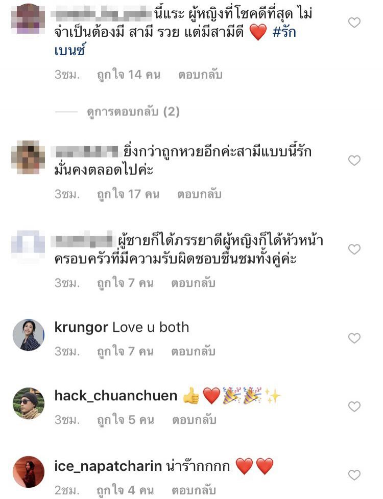คอมเม้นท์โพสต์ของ มิค บรมวุฒิ ครบรอบแต่งงาน 5ปี