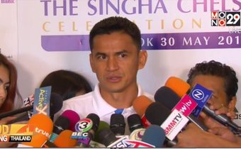 ชิโก้ เผย เป็นโอกาสที่ดีที่ได้อุ่นเครื่องกับทีมเชลซี