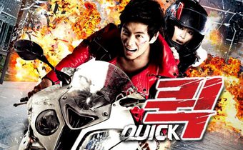 Quick หยุดเวลาซิ่งระเบิดเมือง