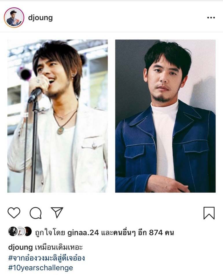 ดีเจอ๋อง