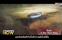 Movie Review : Solo A Star Wars Story