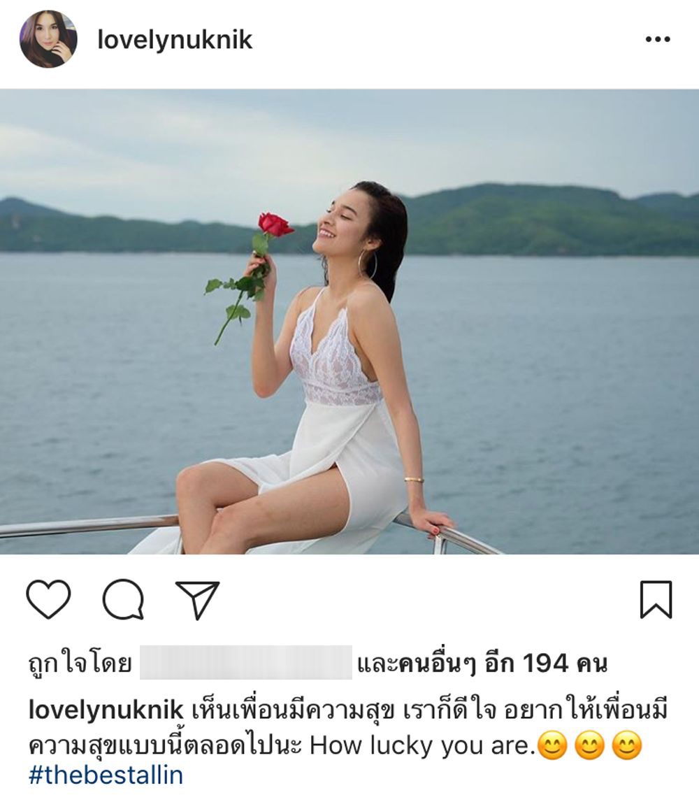 เพื่อนโพสต์ถึงหยาด