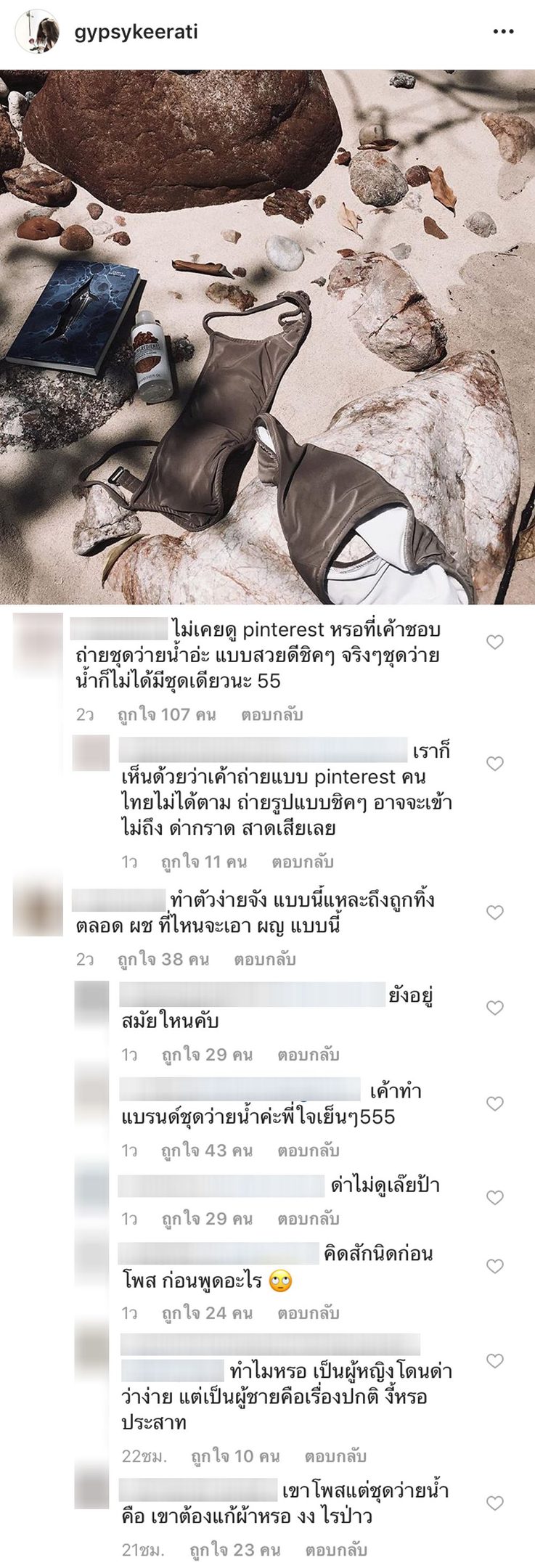 รูปที่เป็นประเด็น