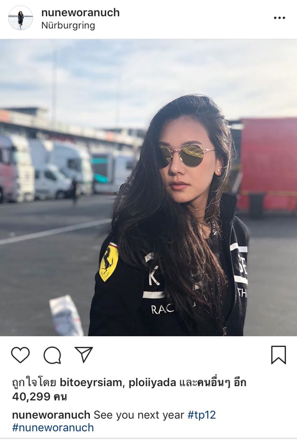 ปีหน้าเจอกันใหม่