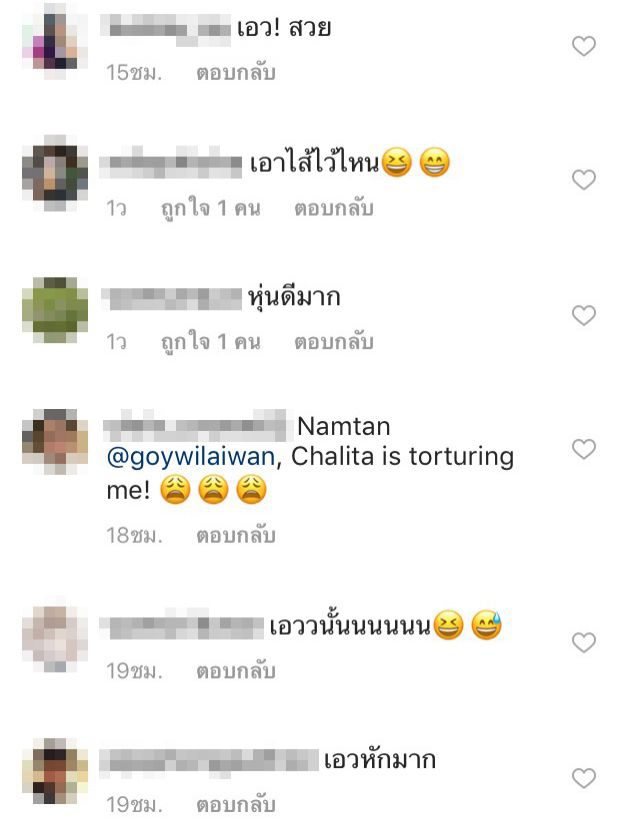 คอมเม้นท์โพสต์ของ น้ำตาล ชลิตา