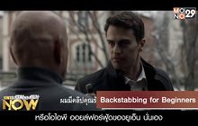 Movie Review : Backstabbing for Beginners