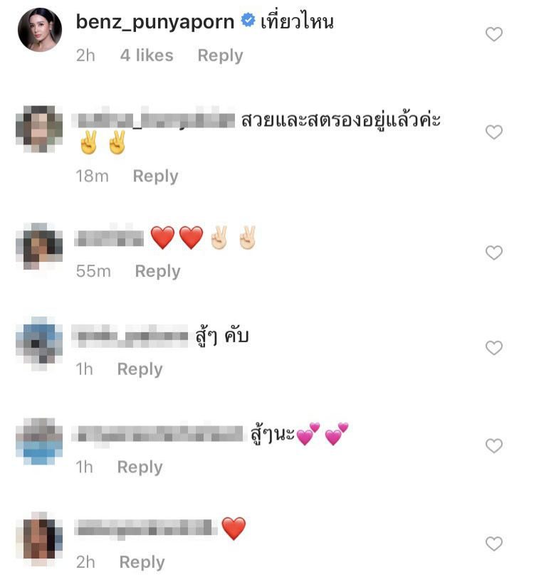คอมเม้นท์โพสต์ของ หยาด หยาดทพย์