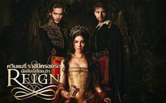 Reign ควีนแมรี่ ราชินีครองรักบัลลังก์เลือด ปี 1