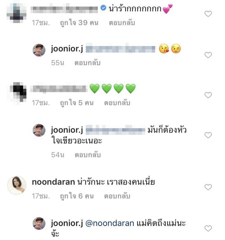 คอมเม้นท์โพสต์ของ จูเนียร์ เดอะสตาร์