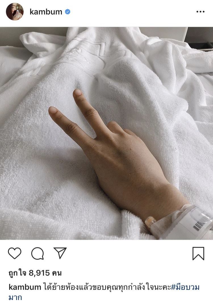 แก้มบุ๋ม ปรียาดา โพสต์ไอจี