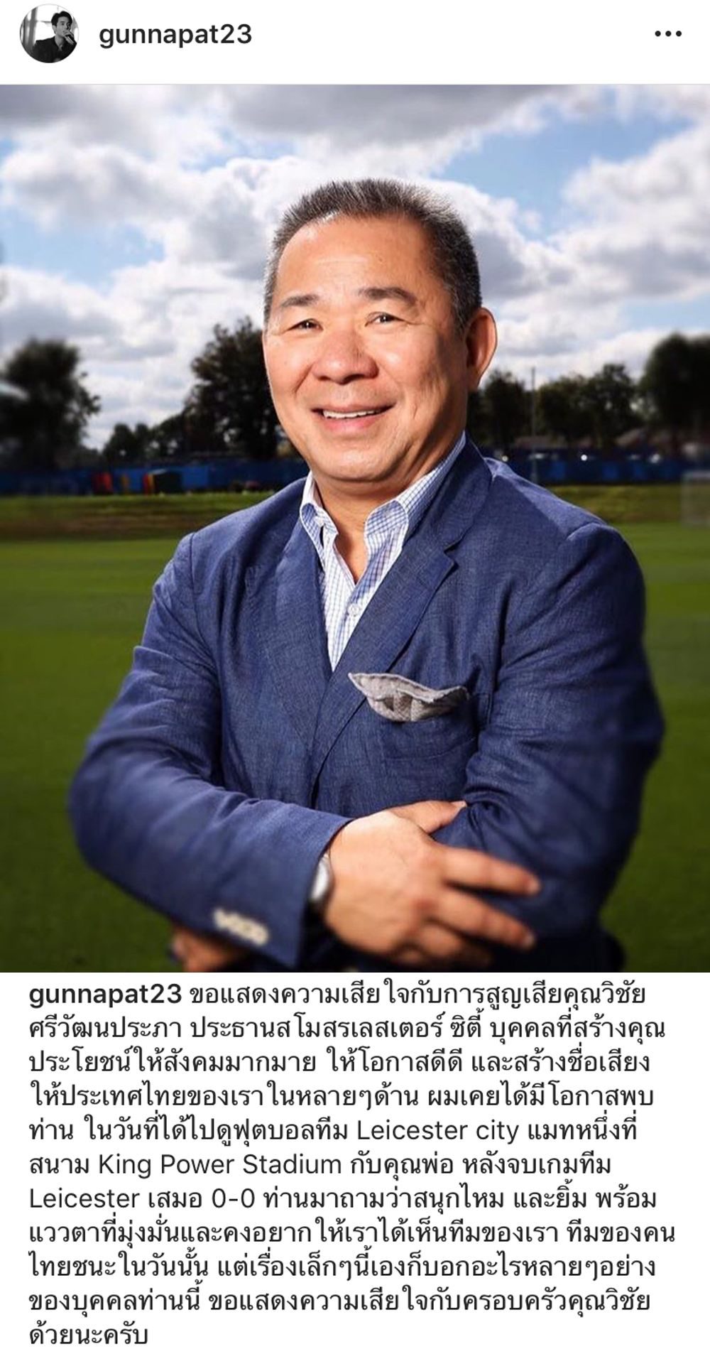 กัน นภัทร