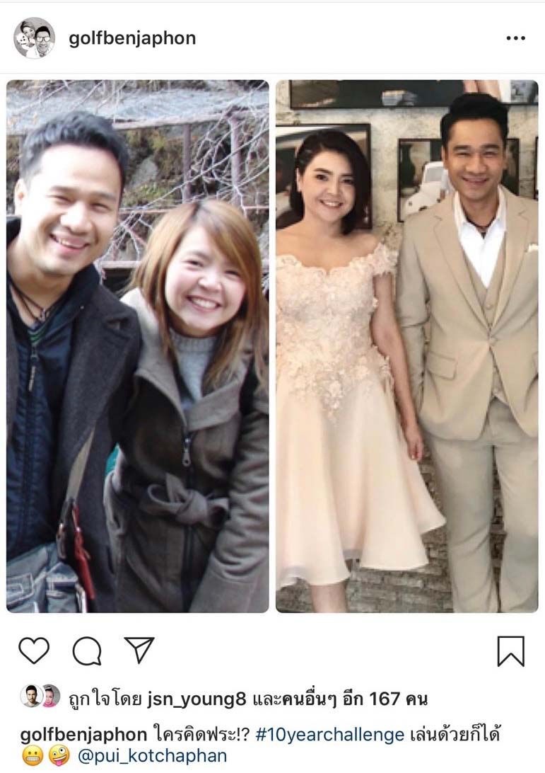 กอล์ฟ เบญจพล และภรรยา