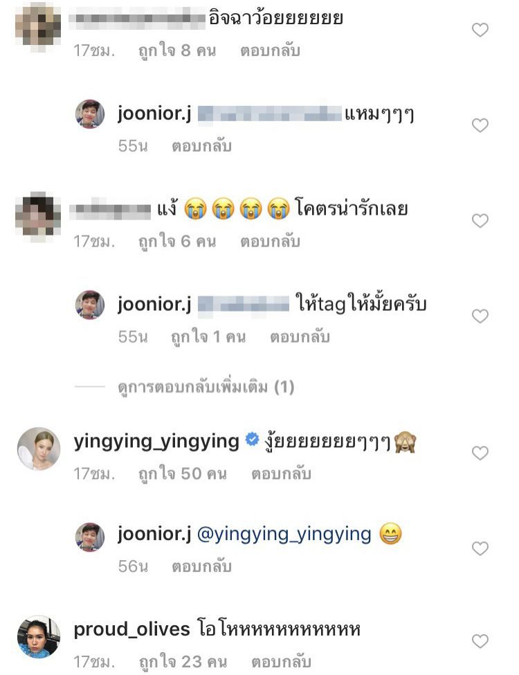 คอมเม้นท์โพสต์ของ จูเนียร์ เดอะสตาร์
