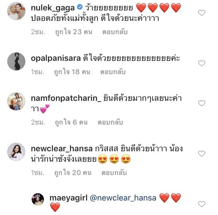 เมญ่า นนธวรรณ โพสต์ไอจี คลอดลูกชายแล้ว