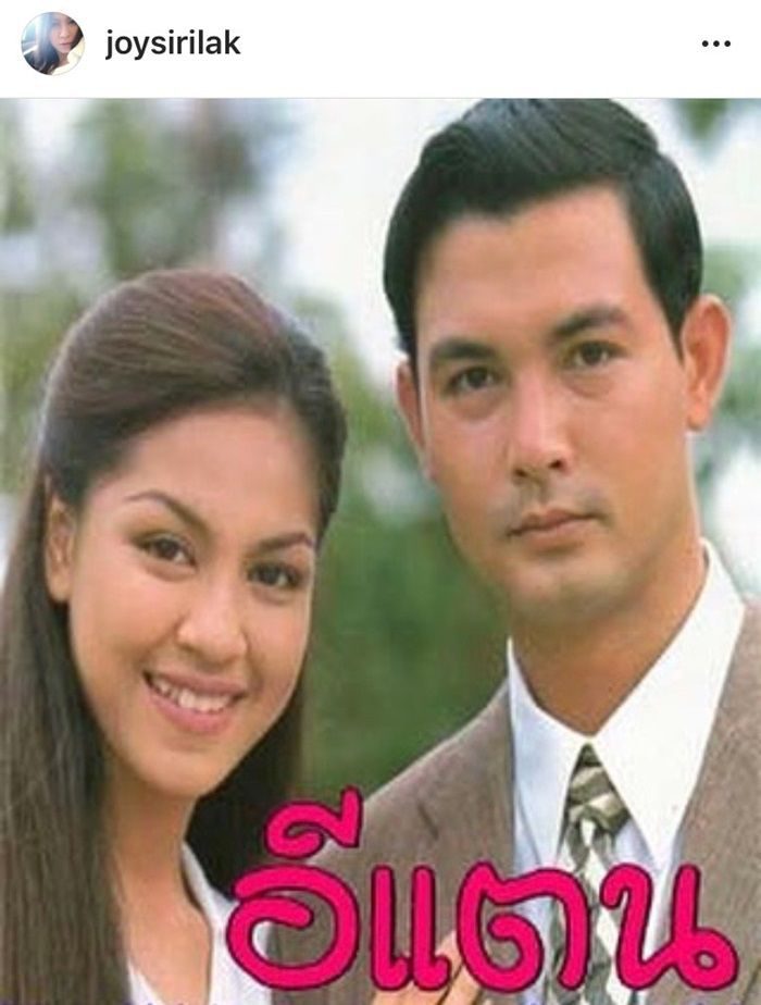 จอย - โอ ในละครเรื่อง อีแตน