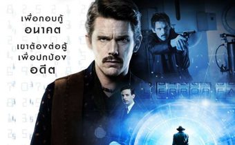 Predestination ยึดเวลา ล่าอนาคต