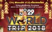 MONO29 ชวนผู้ชมร่วมลุ้นไปทริปสายบุญที่ฮ่องกง