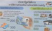 แจกบัตรสวัสดิการรัฐเพิ่ม 9.2 พันราย หลังอุทธรณ์ผ่าน