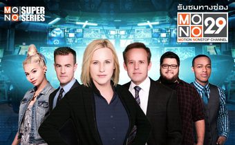 CSI Cyber หน่วยสืบสวนสะท้านไซเบอร์ ปี 1