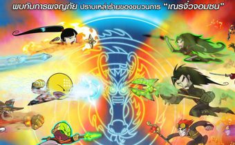 Xiaolin Chronicles เณรจิ๋วจอมซนผจญภัยสุดขอบโลก