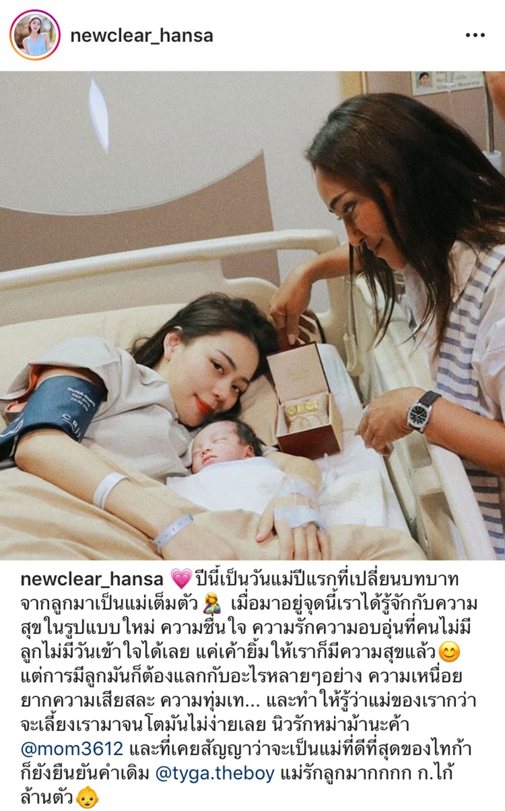 นิวเคลียร์ - น้องไทก้า