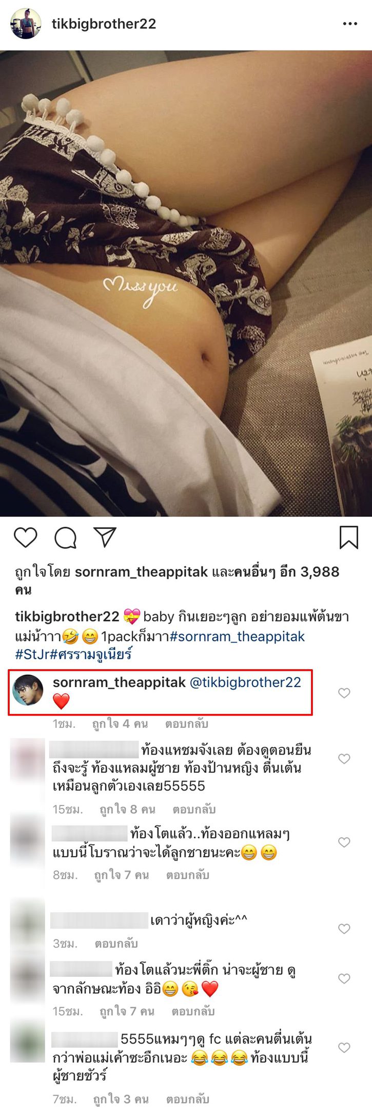ท้องน้อยๆ มาแล้ว