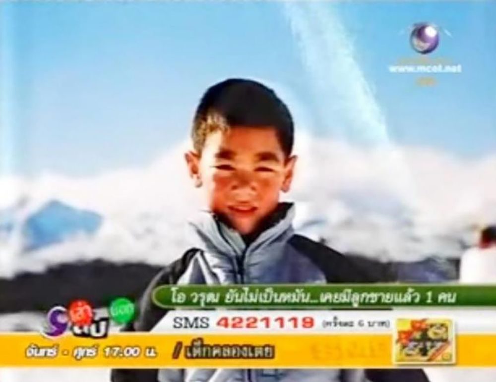 ภาพแรกของ น้องเอ้ก ที่ถูกเผยแพร่ออกสื่อ